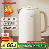 康佳（KONKA）电热水壶 304不锈钢双层防烫 2.5L大容量 烧水壶暖水壶开水壶电水瓶 KDSH-2513
