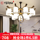 灯尉仕 新中式客厅吊灯中国风餐厅简约大气卧室灯古典家用别墅灯具套餐 15头-配全光谱三色光源