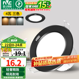 雷士（NVC） led筒灯嵌入式天花灯铝材孔灯轻奢精致工业风客厅背景墙过道灯 【骑士黑】4W三色-开孔75-85mm