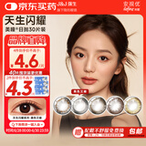 强生美瞳日抛彩色近视隐形眼镜安视优30片define进口cos黑色艾姗0度