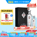 国窖1573【美酒抢先购】 官方 浓香型 高度白酒 过节送礼 收藏 礼盒 52度 500mL 1瓶 +100ml 君耀礼盒