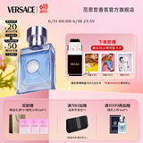 范思哲（VERSACE）侯明昊同款同名男士香水30ml 节日礼物生日礼物送男友中性香水