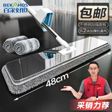 百家好世48cm免手洗拖把家用2025款大号平板拖墩布懒人一拖净瓷砖擦地托地