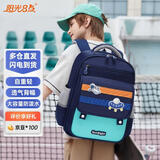 阳光8点书包小学生儿童书包1-5年级护脊减负背包女生男孩双肩包