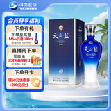 洋河 蓝色经典 天之蓝 42度 520ml 单瓶装 绵柔浓香型白酒