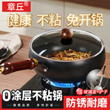 厨乐怡正宗章丘大肚铁锅家用炒锅无涂层不粘炒菜锅电磁炉燃气通用已开锅 正宗章丘大肚铁锅+玻璃盖 28cm 健康不沾｜防油溅｜一锅多用