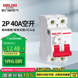 德力西电气微型断路器空气开关家用空开DZ47s  C型 2P 40A