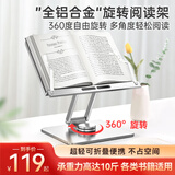 南国书香铝合金阅读支架多功能儿童绘本读书支架学生成人看书神器阅读书架桌上桌面 360°旋转可升降