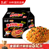 思圆韩式火鸡面129g*5连包拌面方便面干拌面免煮素食经典韩式火鸡拌面