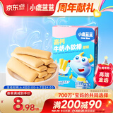 小鹿蓝蓝 高钙牛奶小软棒饼干宝宝儿童零食奶香零食 好抓握原味60.2g