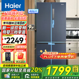 Haier【新品】海尔冰箱四开门十字双开门变频节能新一级能效风冷无霜超薄家用鲜派系列冰箱 国家补贴20% 高颜值406升+净味保鲜+母婴空间