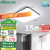 雷士（NVC）吸顶灯客厅卧室餐厅阳台简约现代LED照明灯具灯饰方灯包安装极光Y