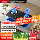 万家乐燃气灶【国家补贴20%】【KA032B】4.5kW燃气灶台嵌两用双灶高温防烫提醒燃气灶具JZT-KA032B天然气