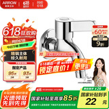 箭牌（ARROW）洗衣机龙头 4分快开水嘴两用卫生间阳台拖把池家用入墙式单冷防漏 精铜洗衣机龙头AE4650CP