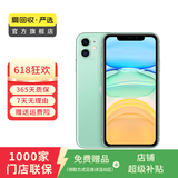 苹果 Apple  iPhone 11 苹果11 苹果二手手机 备用机 国行国行优惠券补贴 绿色 64G