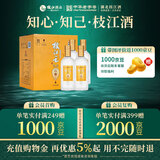 枝江王真选3 42度 500ml*4瓶整箱装 纯粮食白酒浓香型 送礼自饮口粮酒 42%vol 500mL 4瓶