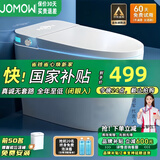 JOMOW智能马桶家用全自动清洗加热烘干一体机无水压限制带水箱坐便器 脉冲版【自动加热】无水箱 250 /300/350/400拍下备注坑距（默认300)