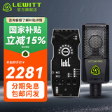 莱维特（LEWITT） LCT 240PRO电容麦克风声卡套装手机电脑主播直播k歌录音话筒设备全套 240PRO+Ickb so8第六代套装