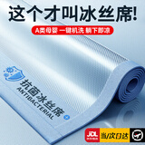 南极人（Nanjiren）夏季冰丝凉席0.9x1.9米可机洗单人凉席冰丝席学生宿舍席子夏凉垫 A类抗菌席-蓝床席款【凉而不冰】 180x200cm凉席+枕套二只