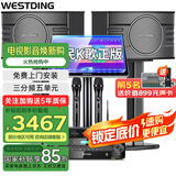 威斯汀（WESTDING）108家庭ktv音响套装唱歌全套设备家庭影院家用卡拉ok点歌机一体机音箱 【升级话筒】108旗舰版+393+K82+T8