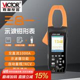 胜利仪器（VICTOR）数字示波钳形表四位半钳形电流表万用表交直流钳表 钳流表 VC616F