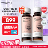五个女博士升级肽2.0 EGCG胶原蛋白肽饮胶原护盾含透明质酸钠玻尿酸 【升级肽2.0】50瓶月享款