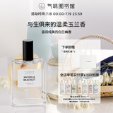 氣味圖書館（SCENT LIBRARY）一串玉兰香水50ml花香男女士生日礼物送男女友送老婆
