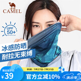 骆驼（CAMEL）防紫外线魔术头巾防晒面罩男女脖套骑行面巾运动吸汗 A1S3XA110静逸森林UPF50+