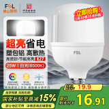 FSL佛山照明LED灯泡大功率节能灯具E27大螺口25W白光6500K柱形