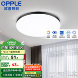 欧普（OPPLE）led吸顶灯具儿童房间现代简约圆形阳台卧室灯高显色三防一体快装 【铂玉II260黑13瓦】