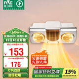 雷士（NVC）安全多功能灯风双暖浴霸暖风卫生间壁挂式灯暖浴室挂墙EWBB1777