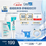 祛痘清痘清洁男女礼物（点痘凝胶15ml+祛痘洁面236ml）