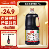 海天  海鲜生抽酱油1.75L 经典系列 【一级酱油】 调味品海鲜提鲜炒菜