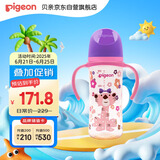 贝亲（Pigeon）双把手PPSU奶瓶 第3代 330ml-淑女豹  L号 6个月以上 AA222