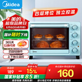美的（Midea）【国家补贴】家用多功能电烤箱 25升 机械式操控 上下独立控温 专业烘焙易操作烘烤蛋糕面包PT2531