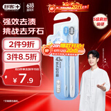舒客肖战同款流光速净宽头牙刷钻白去渍手刷2支S级软毛偏硬颜色随机