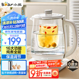 小熊（Bear）养生壶热水壶煮茶器 煮茶壶 电水壶 恒温电热水壶 保温花茶燕窝壶 YSH-C18K5带炖盅1.8L 烧水壶