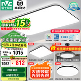 雷士（NVC）吸顶灯客厅灯简约现代LED照明灯具全屋套餐卧室灯-光鸿 【舒适光】智控客厅3室2厅风扇灯