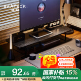 Brateck北弧 显示器增高架 电脑支架增高架 显示器支架 台式电脑桌支架 笔记本支架 桌面底座 G600S黑木纹