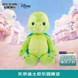 迪士尼（Disney）常规款奥乐米拉OLU坐姿玩偶S号34cm 毛绒玩具节日圣诞礼物生日
