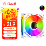大水牛（BUBALUS）幻镜 白色反叶 无限镜ARGB幻彩风扇 12cm反转反出风机箱风扇 4PIN PWM温控调速风扇