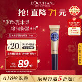 欧舒丹（L'OCCITANE）乳木果手部护甲油7.5ml护手霜指甲护理官方直售520礼物