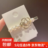 【5元5件更划算】1个装气质韩国超仙蝴蝶结发夹闪亮水钻珍珠 玫瑰花珍珠边夹一个