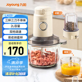 九阳（Joyoung）绞肉机家用 绞馅机 碎肉机 电动多功能料理 饺子肉馅蒜蓉机不锈钢搅肉机S20-LA531