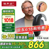 瑞声达丹麦助听器老人重度老年人隐形耳聋耳背式年轻人 16频点通道 智钥 KE177大功率+电池