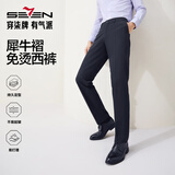 柒牌（SEVEN）柒牌【省心裤】男装西裤2025秋季免烫中年商务休闲直筒西装裤