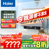 海尔（Haier）【BK3S】80升双胆扁桶电热水器 净水洗 国家补贴20% AI小魔盒 3300W变频节能家用大水量一级能效