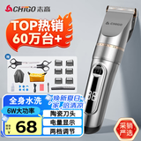 志高（CHIGO）电动理发器理发推子电推剪 专业家用成人儿童婴儿剃头理发器剪发器剃头刀自理发神器工具全套938Q