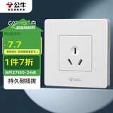 公牛（BULL） 墙壁插座 G07系列 10A三孔墙壁插座 86型面板G07Z103 白色 暗装