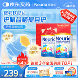 紐瑞優（neurio）纽瑞优乳铁蛋白婴幼儿童增强免疫力智慧版120g*2礼盒装